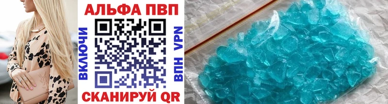 купить наркотик  Кизел  А ПВП кристаллы 