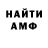 АМФЕТАМИН VHQ Jeffrey Cox