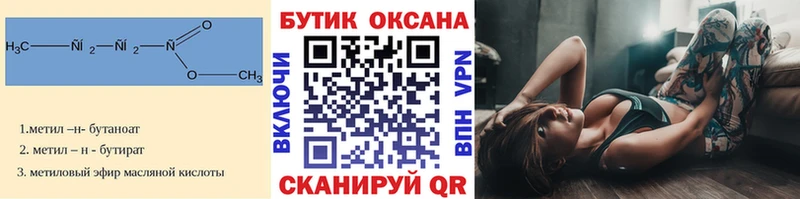 БУТИРАТ вода  где купить   Кизел 