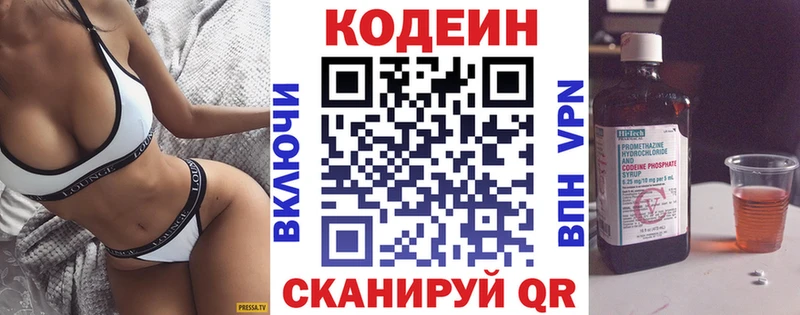 купить наркотик  Кизел  Кодеин Purple Drank 