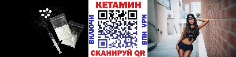 Кетамин ketamine  магазин продажи   Кизел 