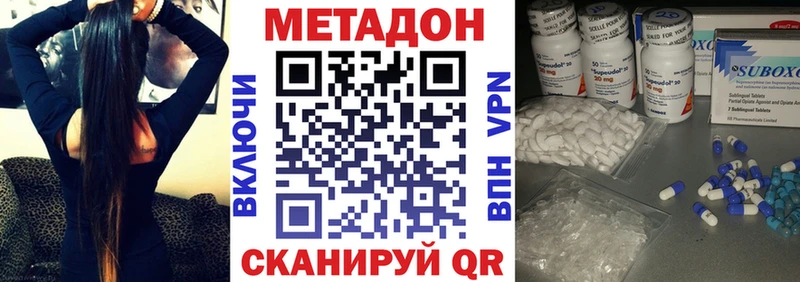 Метадон methadone  Кизел 